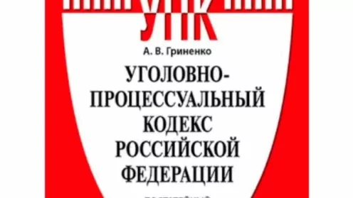 Какие права у лиц, находящихся под следствием?