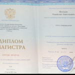 Диплом магистра - Молодов Владислав Анатольевич