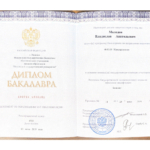 диплом бакалавра - Молодов Владислав Анатольевич