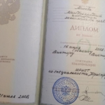 Диплом - Собанин Виктор Викторович