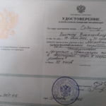 Повышение квалификации - Собанин Виктор Викторович