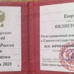 Удостоверение адвоката № 1644, Тунник Егор Владимирович , Адвокатская палата Хабаровского края
