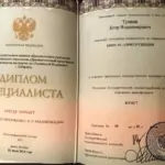 Диплом - Тунник Егор Владимирович