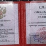 IMG_20250625_220919 - Силантьева Светлана Алексеевна