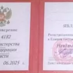 удостоверение - Маликова Ирина Сергеевна
