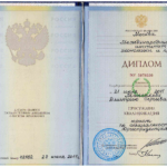 Диплом о высшем юридическом образовании Максакова Д.С. - Максаков Дмитрий Сергеевич