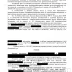 Решение суда – освобождение авто от ареста - Малько Дмитрий Владимирович