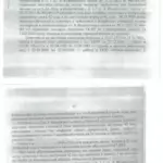 Решение ПФРФ - Малько Дмитрий Владимирович