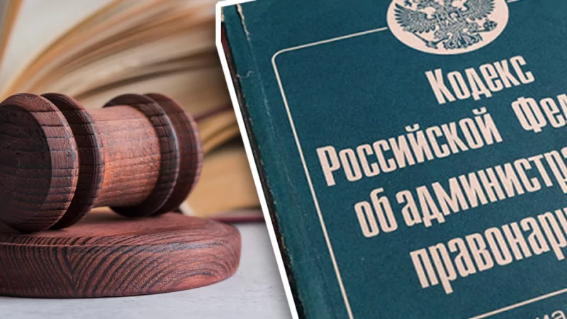 Адвокат Коротков Артем Андреевич объясняет: Административное право: граница между нарушением и преступлением