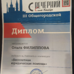 Диплом - Филиппова Ольга Александровна