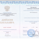 Диплом: Дальневосточный государственный университет, 2021 — Цюлинский А.А.