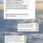 Отзывы 2 - Шумилова Полина Денисовна