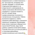 Отзывы 5 - Шумилова Полина Денисовна