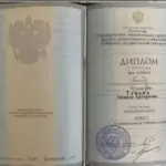 Диплом - Тепоян Анаида Артуровна