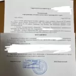 Постановление 2 - Абрамычев Дмитрий Михайлович
