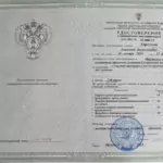 Удостоверение - Барсуков Алексей Алексеевич