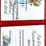 удостоверение адвоката - Хабибуллин Ринат Рамилевич
