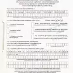 Уведомление - Амелин Андрей Алексеевич