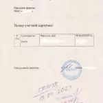 Опись - Амелин Андрей Алексеевич