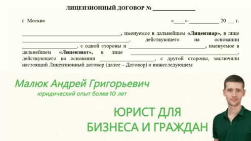 Юридическая защита вашего бизнеса