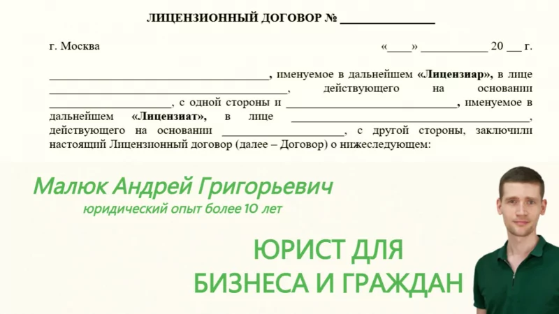 Юрист Малюк Андрей Григорьевич объясняет: 📜ЮРИДИЧЕСКАЯ ЗАЩИТА ВАШЕГО БИЗНЕСА: НАДЁЖНЫЕ ДОГОВОРЫ ОТ ОПЫТНОГО ЮРИСТА
