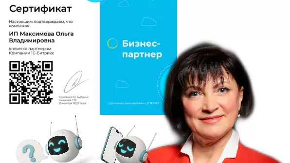 Юрист Максимова Ольга Владимировна объясняет: CRM для юристов: как автоматизация помогает увеличить доход и освободить время для стратегии