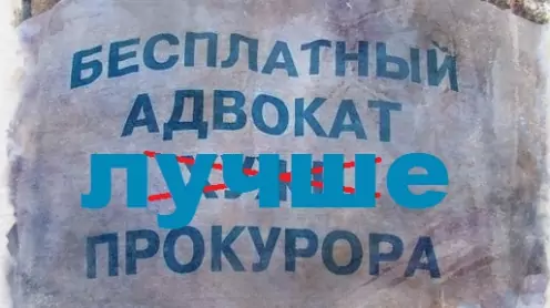 Какого адвоката выбрать – оплаченного или предоставленного государством?