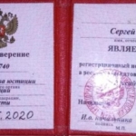 IMG_20231027_093118_396_1 - Ерофеев Сергей Александрович