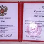 IMG_20231027_093118_396_1 - Ерофеев Сергей Александрович