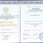 Диплом: РАНХиГС — Российская академия народного хозяйства и государственной службы при Президенте Российской Федерации, 2015 — Анчичеков А.В.