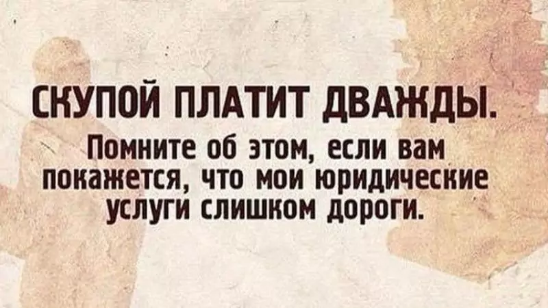 Адвокат Бакчеева Лариса Ивановна объясняет: На какого адвоката не стоит соглашаться?