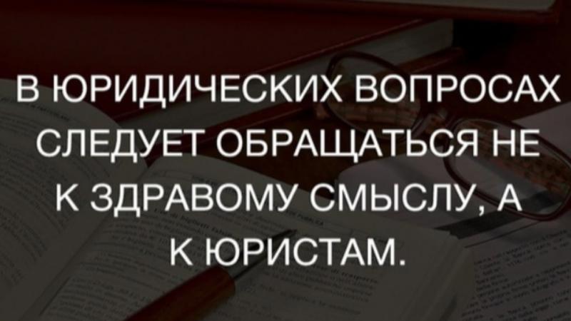 Адвокат Бакчеева Лариса Ивановна объясняет: Обращайтесь к адвокату своевременно