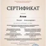 IMG_4374 - Агеев Михаил Александрович