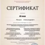 IMG_4374 - Агеев Михаил Александрович