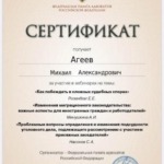 IMG_4371 - Агеев Михаил Александрович