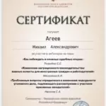 IMG_4371 - Агеев Михаил Александрович