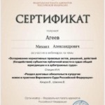 IMG_4370 - Агеев Михаил Александрович