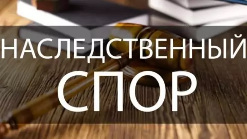 Признание права на обязательную долю в наследстве