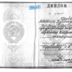 Диплом: Московская государственная юридическая академия им. Кутафина, 1993 — Щербаков А.А.
