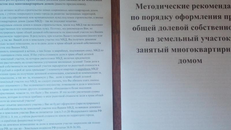 Юрист Голованов Андрей Вениаминович объясняет: Подготовка документов к проведению внеочередного общего собрания собственников помещений МКД