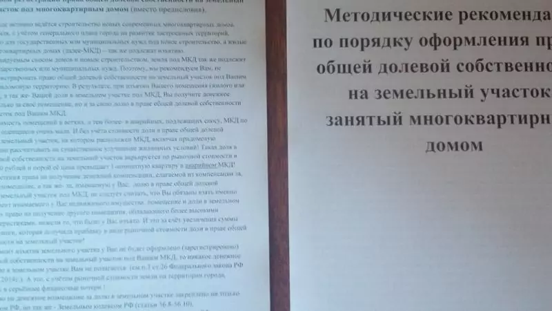 Юрист Голованов Андрей Вениаминович объясняет: Подготовка документов к проведению внеочередного общего собрания собственников помещений МКД