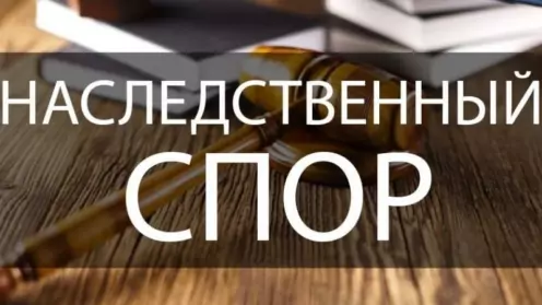 Раздел наследственного имущества
