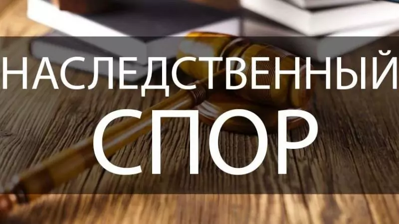 Адвокат Ерофеев Сергей Александрович объясняет: Признание наследника недостойным