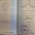 Диплом - Мащенкова (Бурлуцкая) Марина Сергеевна