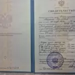 Свидетельство - Мащенкова (Бурлуцкая) Марина Сергеевна
