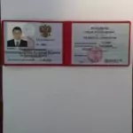 удостоверение адвоката - Розенман Юрий Владимирович