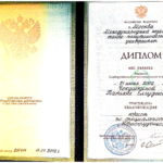 Диплом - Прохновская Татьяна Элгуджаевна