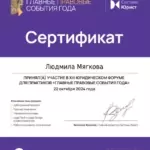 IMG_3559 - Мягкова Людмила Андреевна
