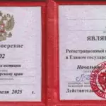 удостоверение - Якимов Павел Михайлович