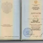 Диплом - Исаева Наталья Сергеевна